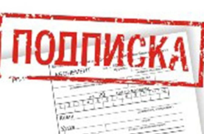 Полным ходом идёт подписная кампания на «Соликамский рабочий» на второе полугодие-2020
